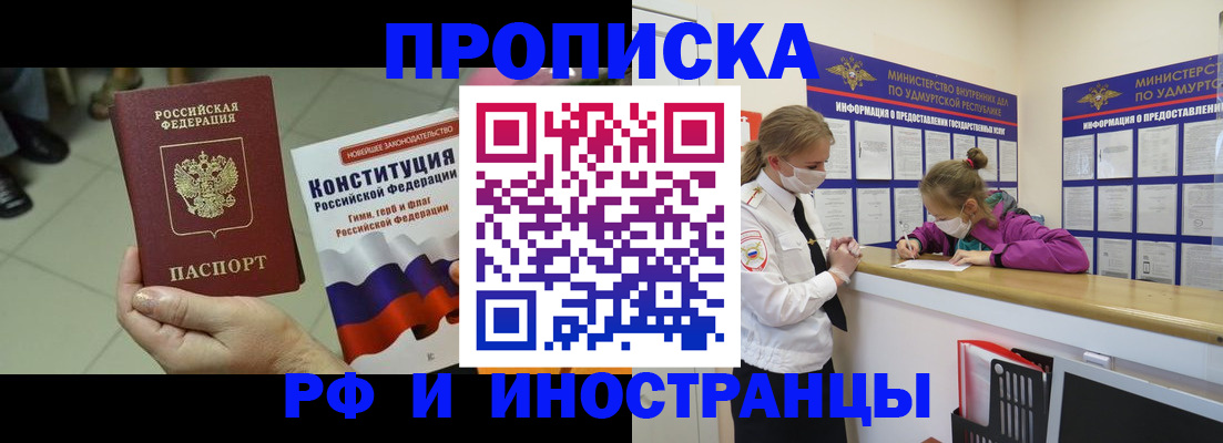 временная регистрация в Полярном