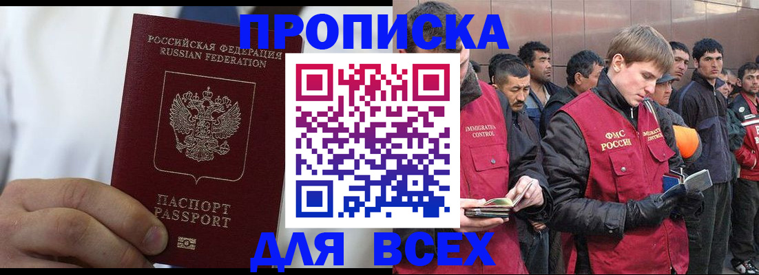 временная регистрация собственник в Полярном